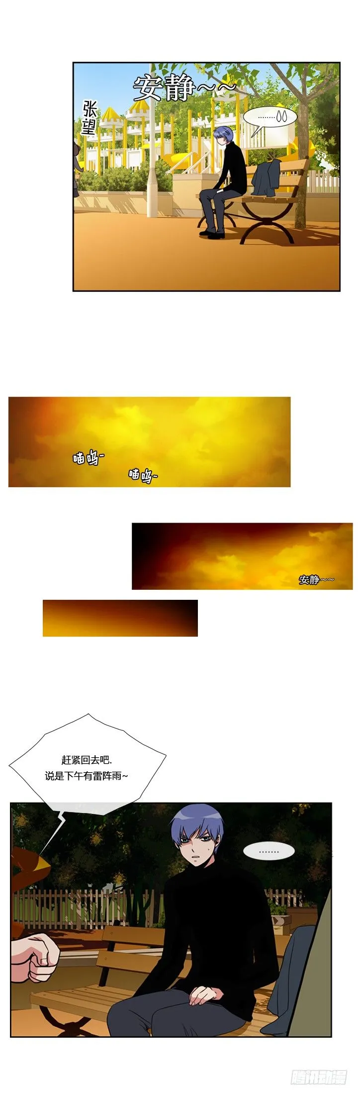 第二话 第8页