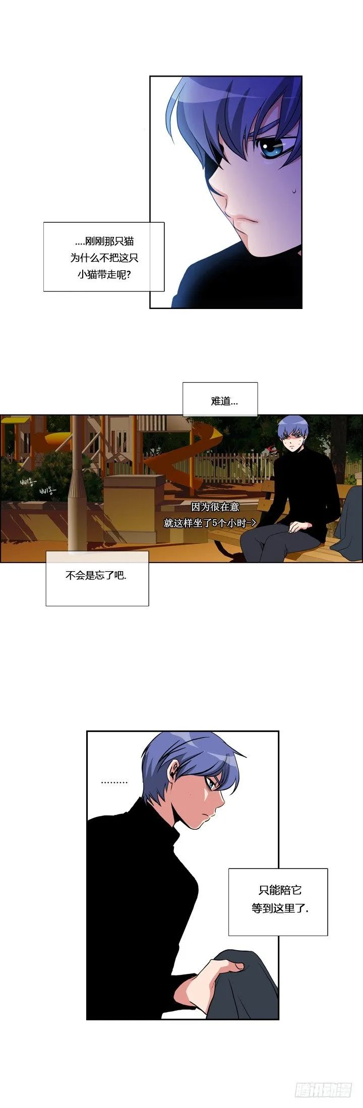 第二话 第9页