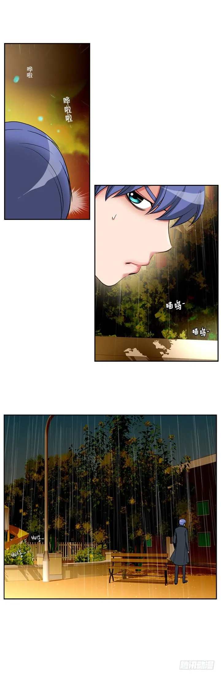 第二话 第10页