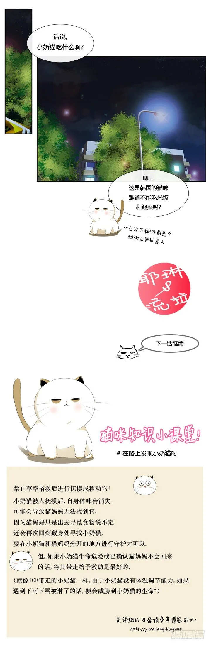 第二话 第12页