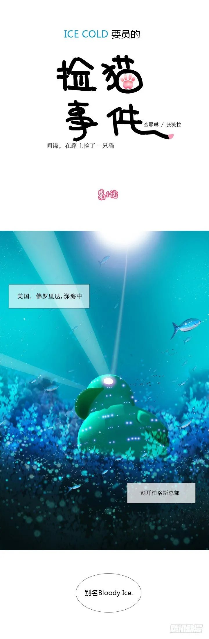 第一话 第1页