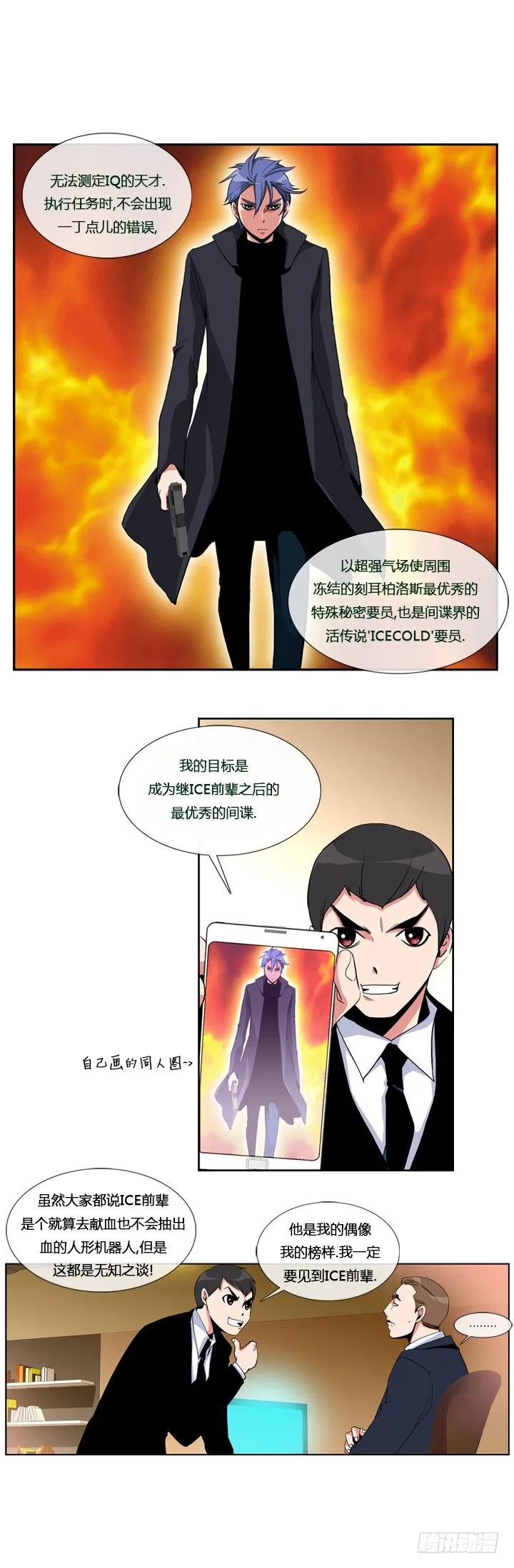 第一话 第2页