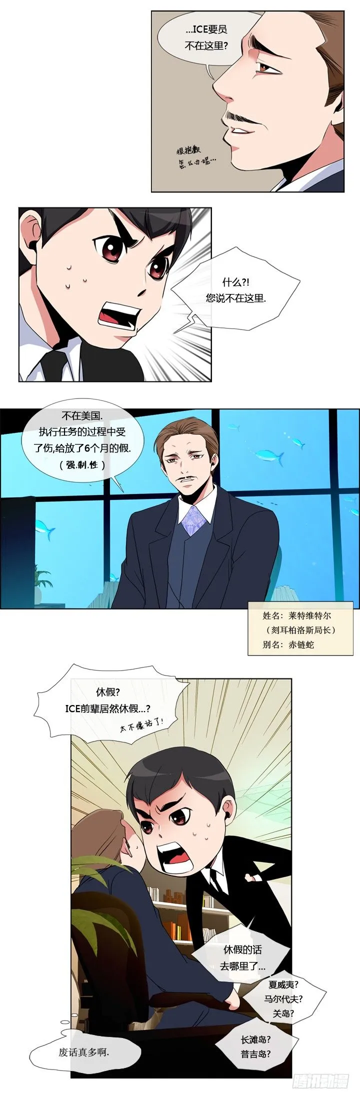 第一话 第3页