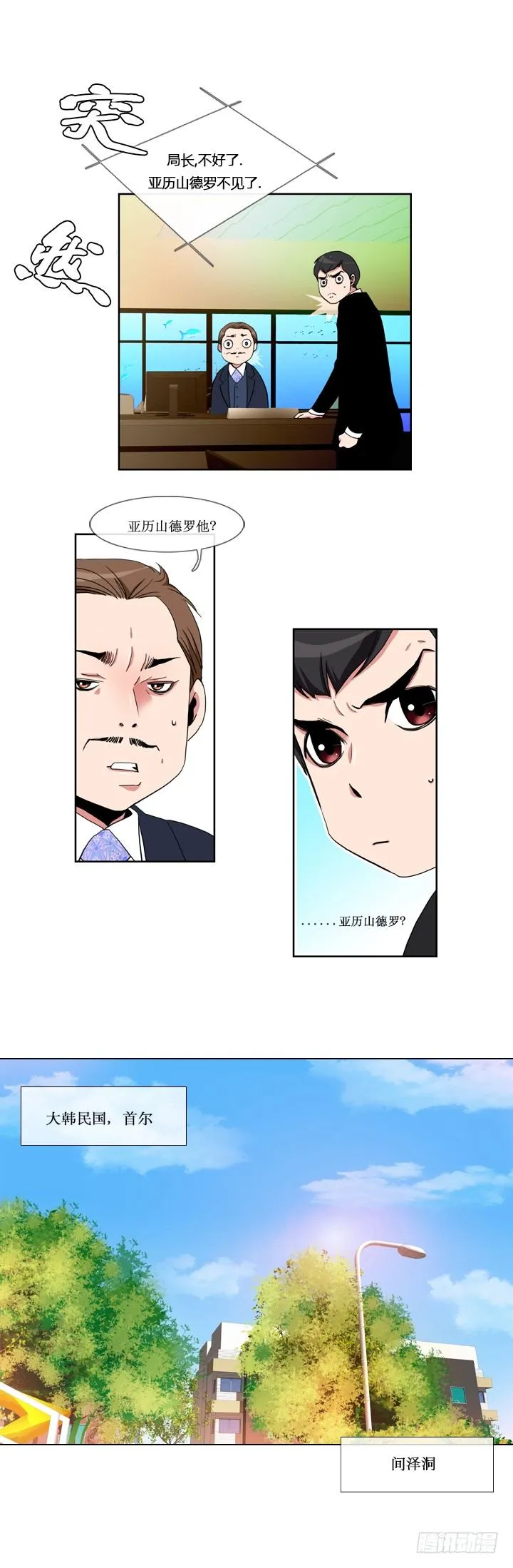 第一话 第4页