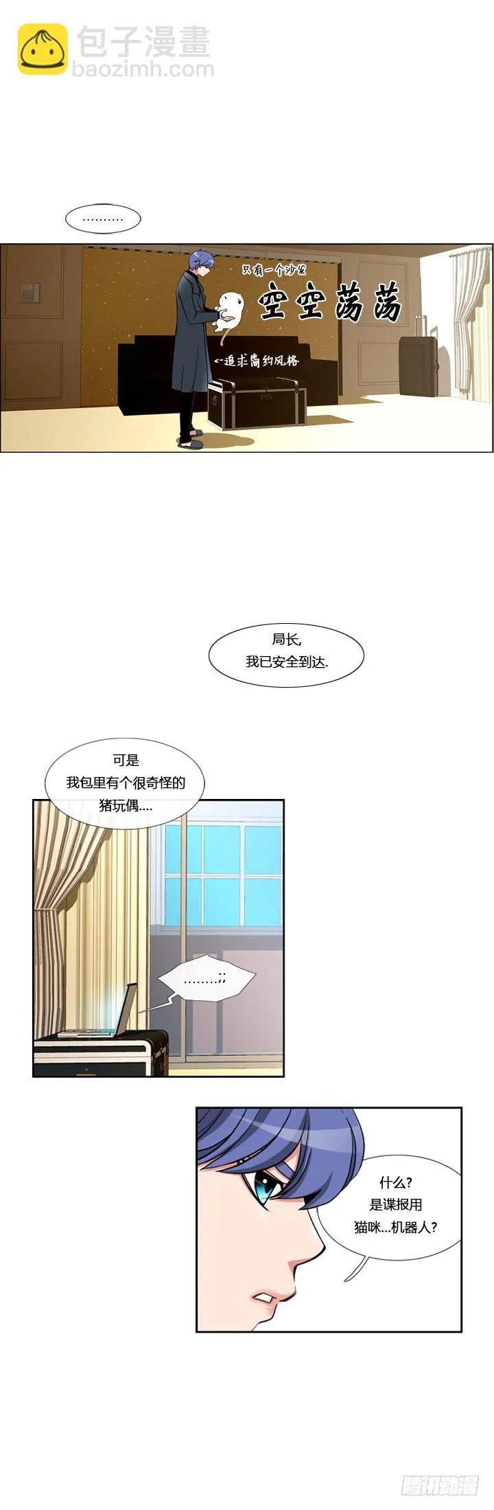 第一话 第6页