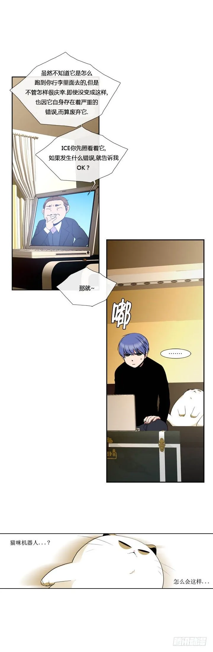 第一话 第7页