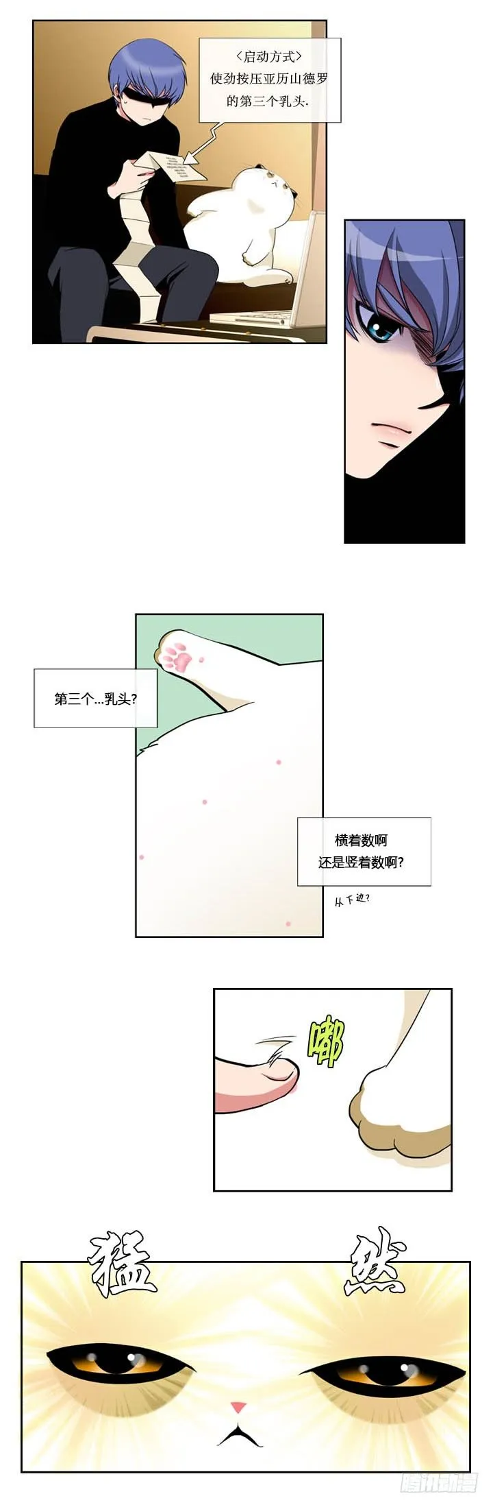 第一话 第8页