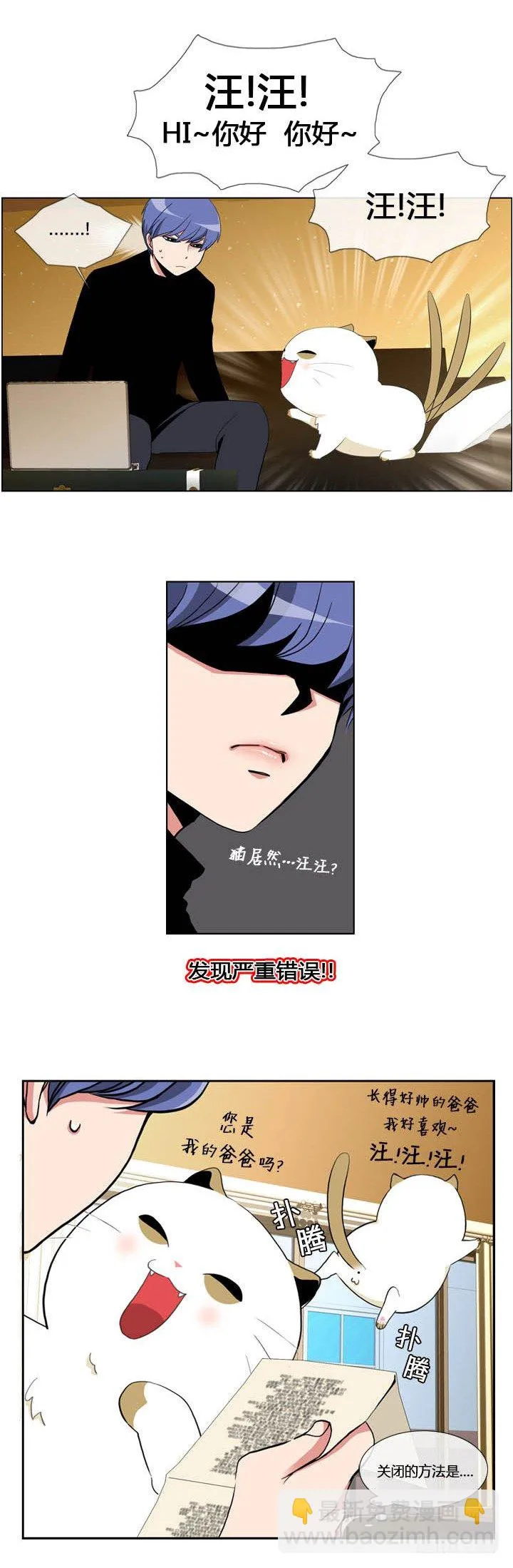 第一话 第9页