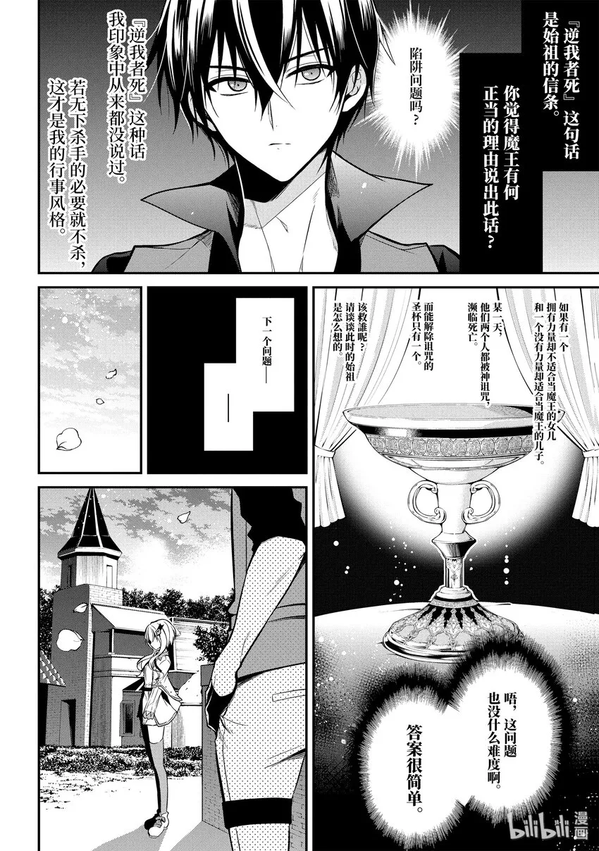 2-5 皇族（后篇）③ 第3页