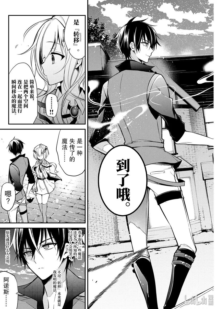 2-5 皇族（后篇）③ 第8页