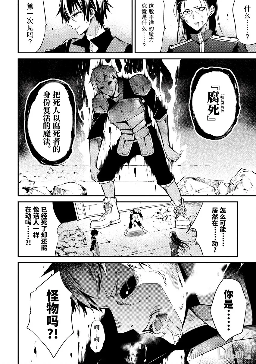 2-3 皇族（后篇）① 第7页