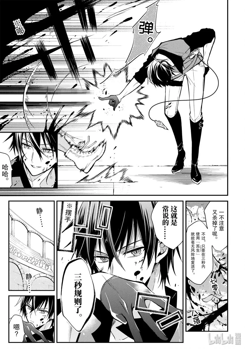 1-5 转生与邀请（后篇）③ 第2页