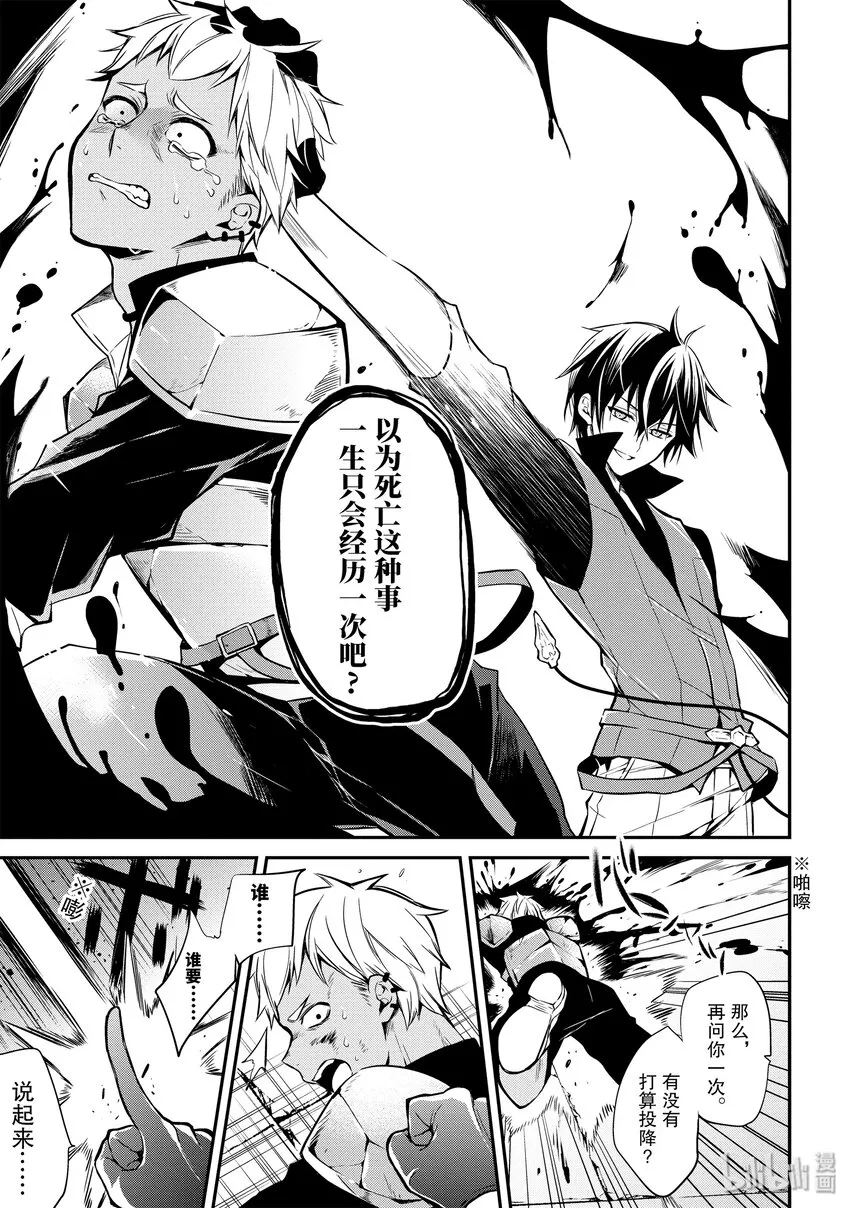 1-5 转生与邀请（后篇）③ 第4页