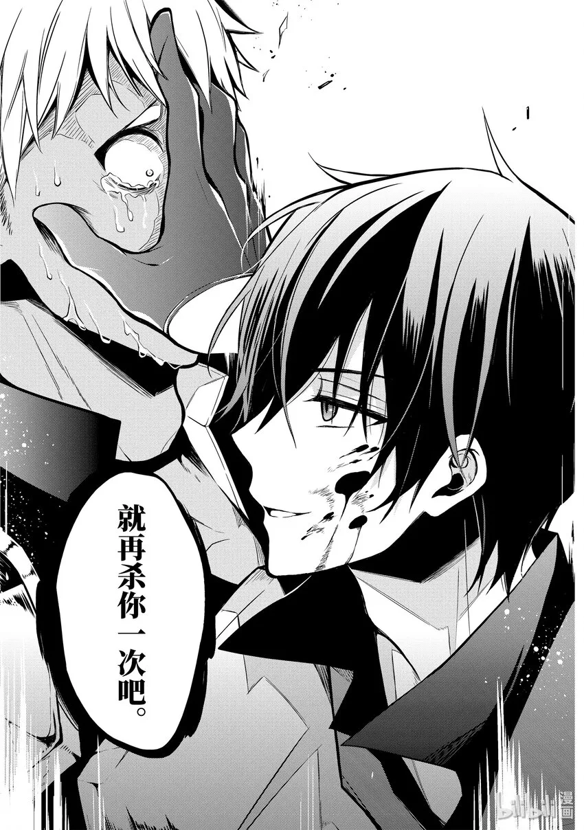 1-5 转生与邀请（后篇）③ 第6页