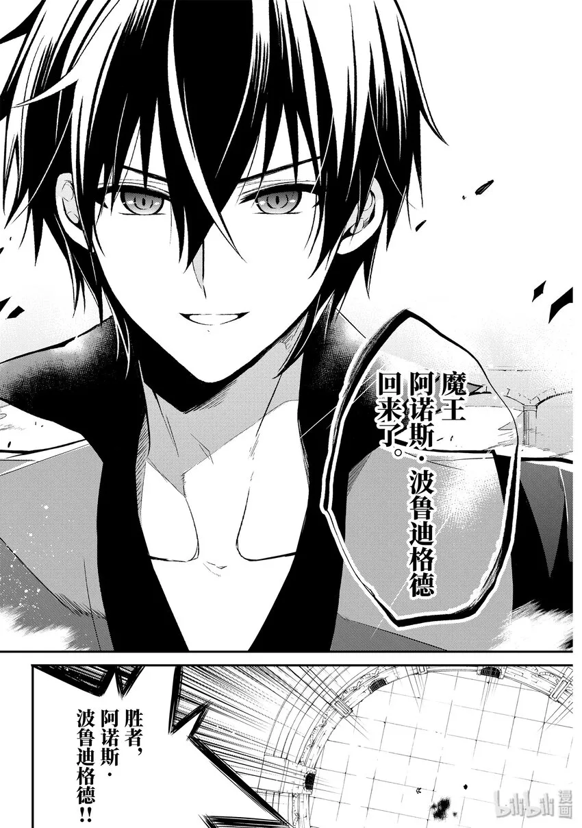 1-5 转生与邀请（后篇）③ 第12页