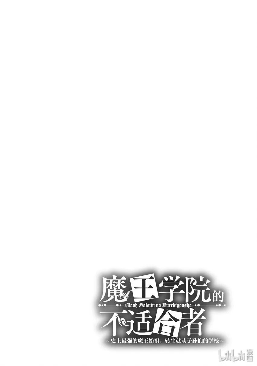 1-5 转生与邀请（后篇）③ 第13页