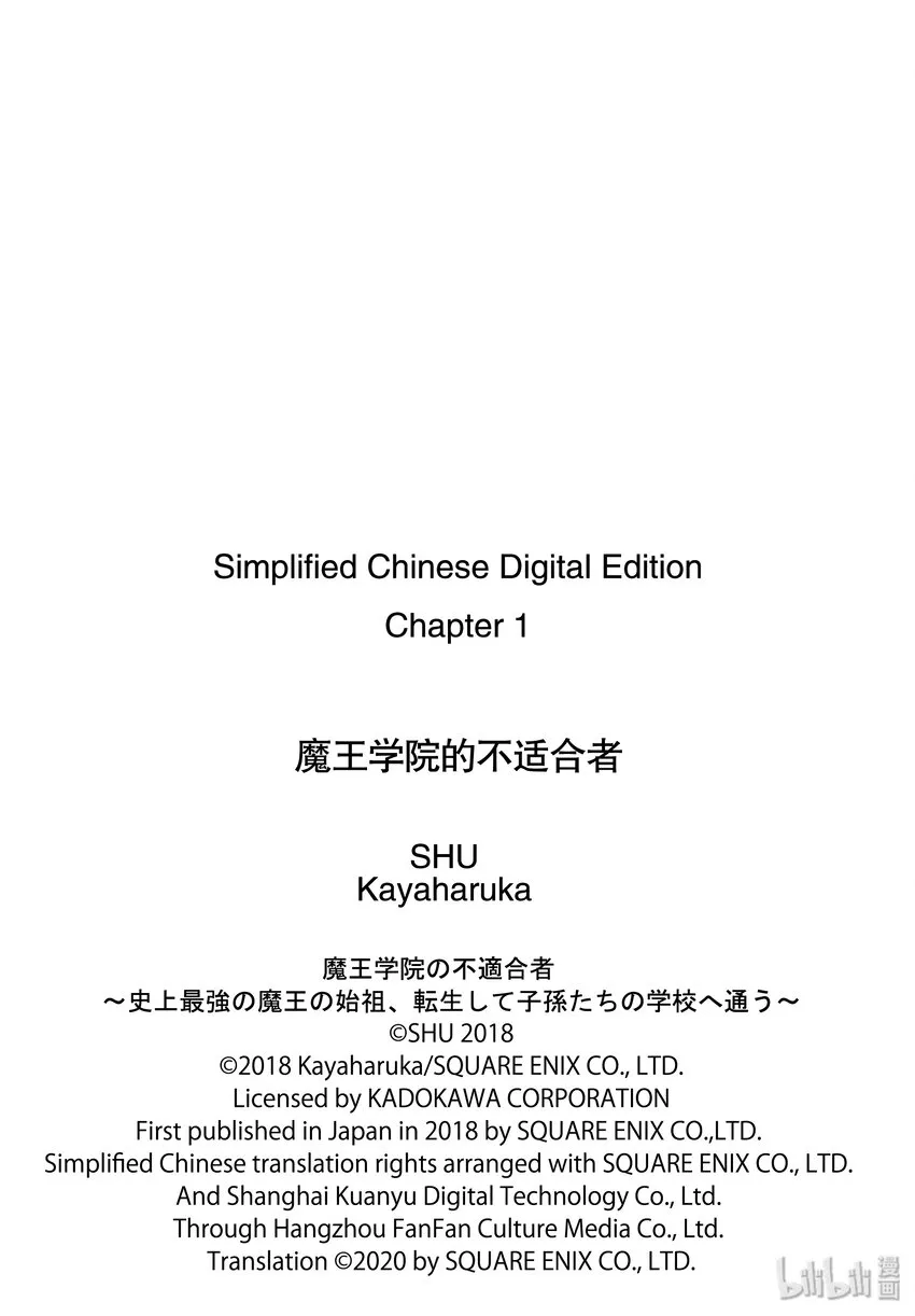1-5 转生与邀请（后篇）③ 第14页