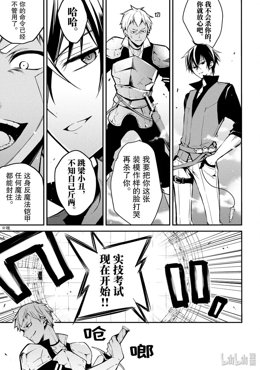 1-3 转生与邀请（后篇）① 第10页