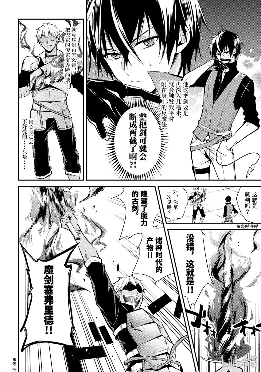 1-3 转生与邀请（后篇）① 第15页