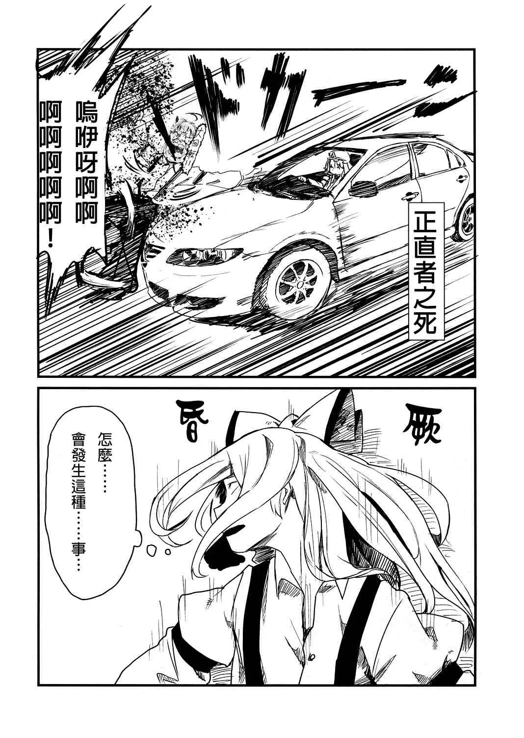 第1话 第21页