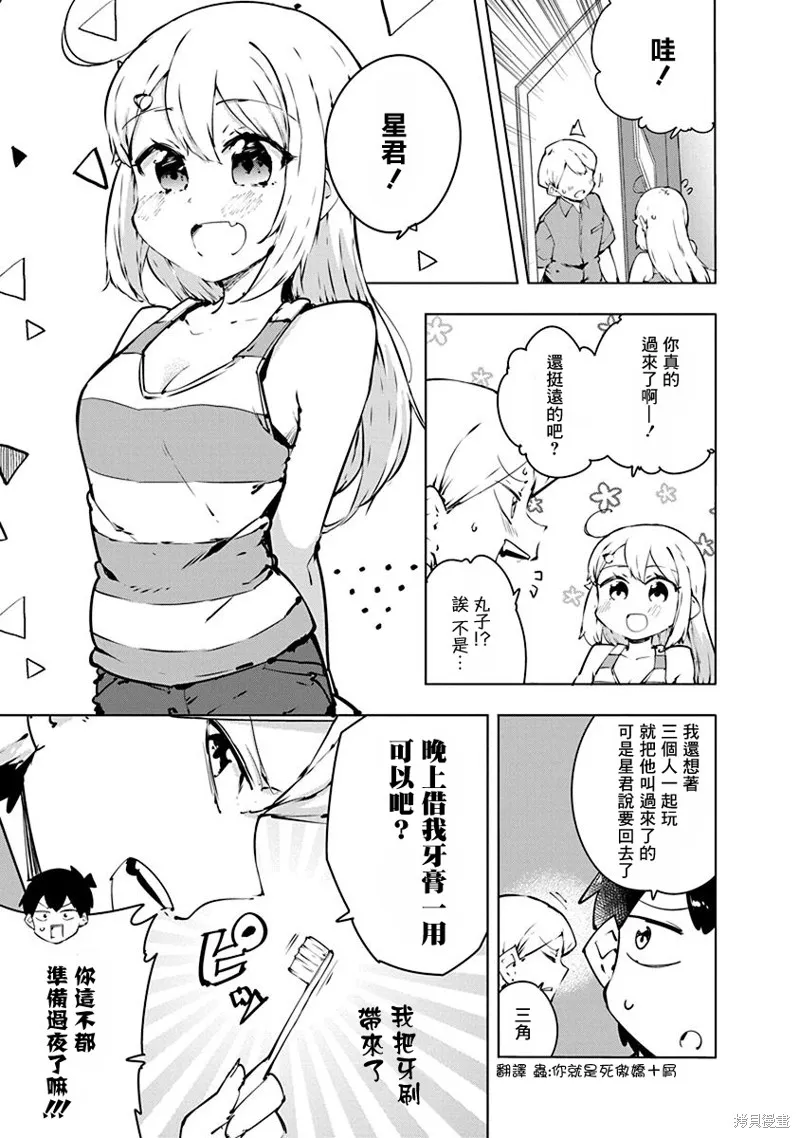 第15话 第3页