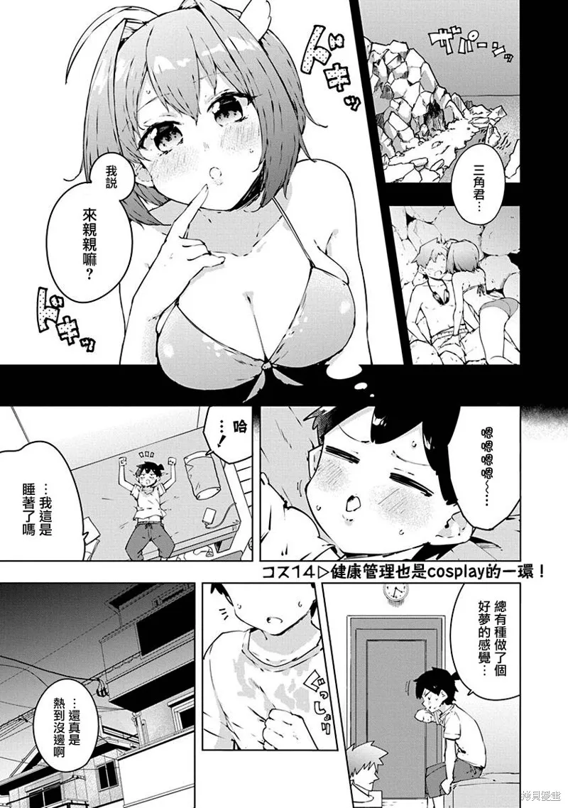 第14话 第1页