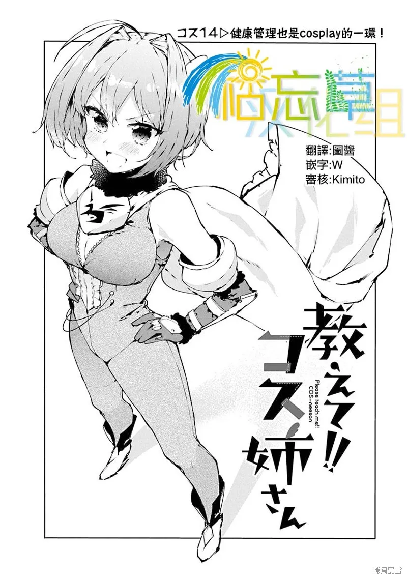 第14话 第2页