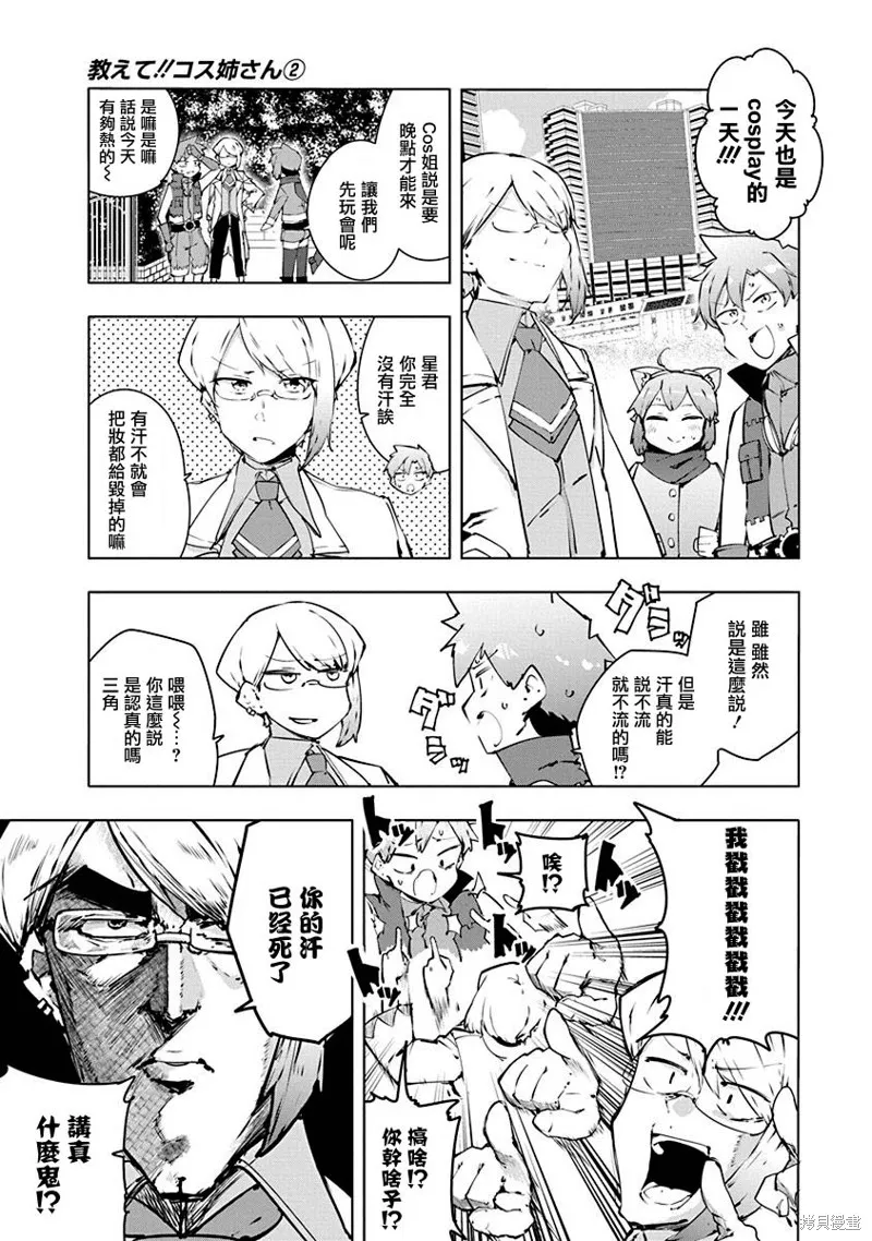 第14话 第3页