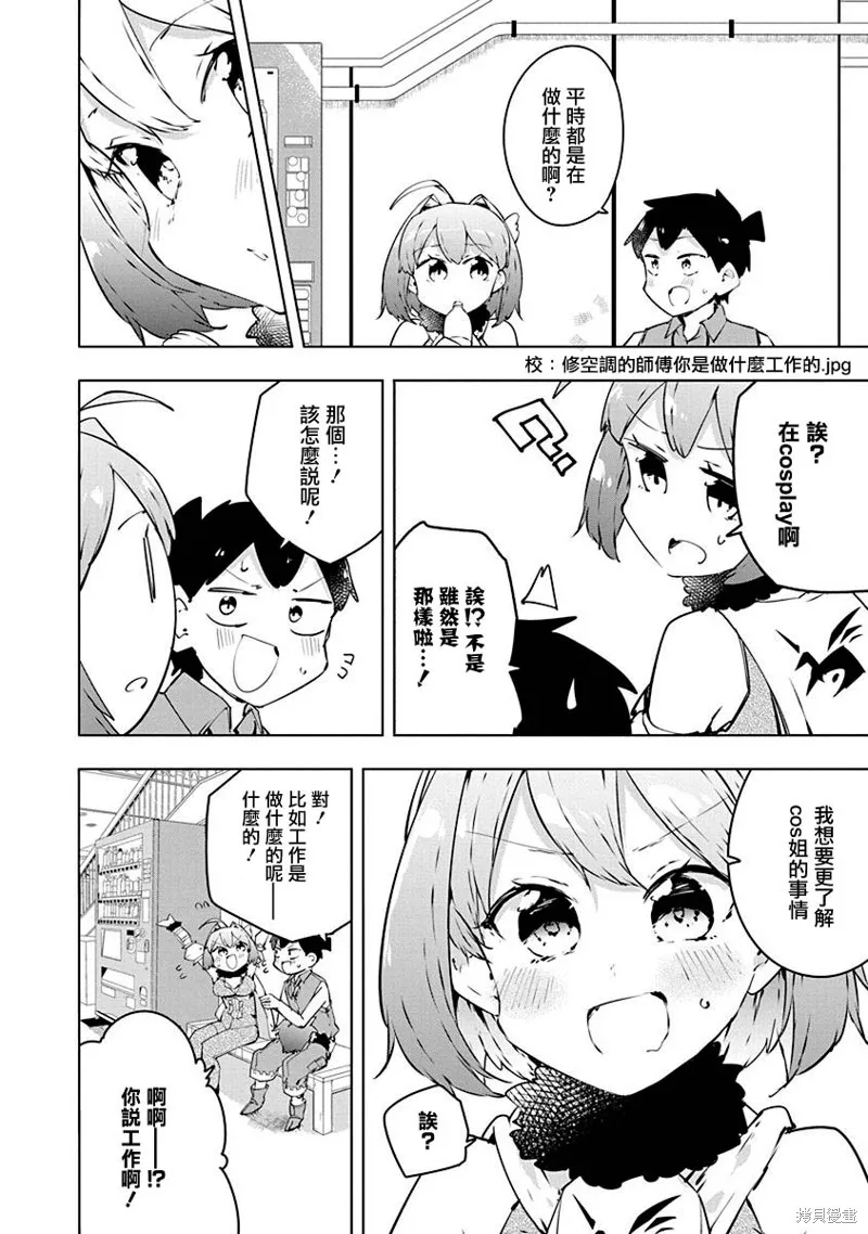 第14话 第12页