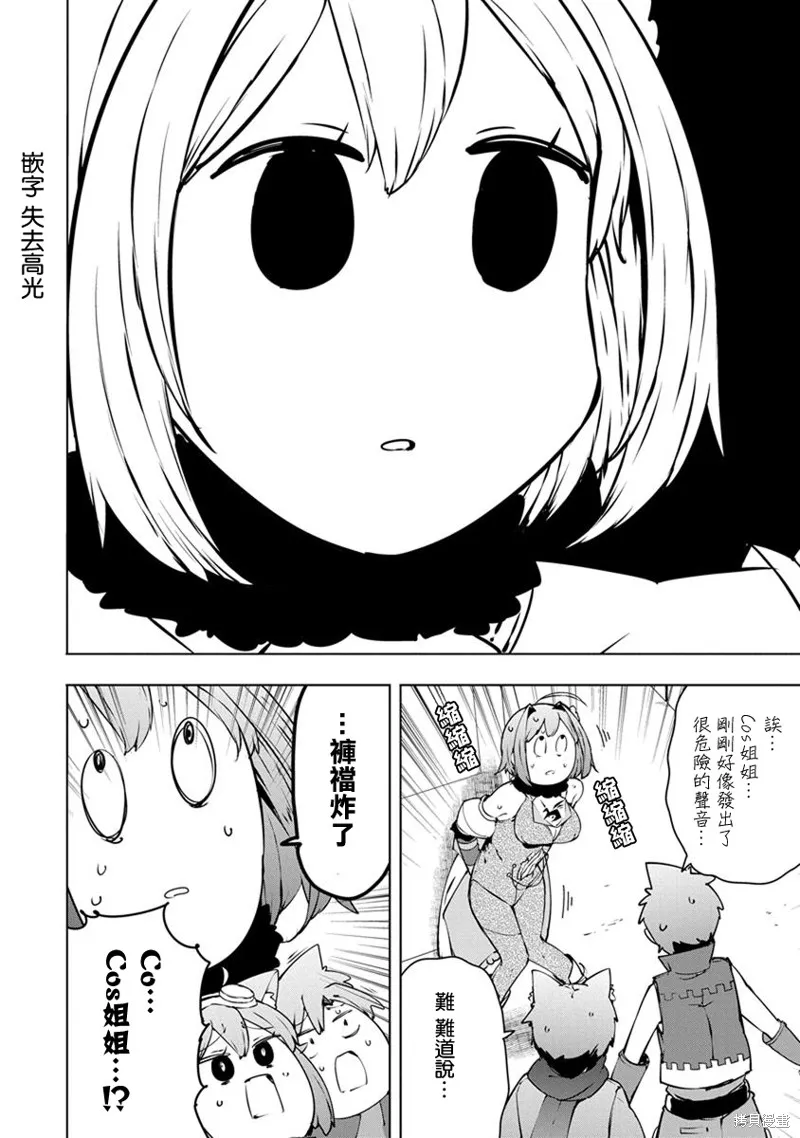 第08话 第10页