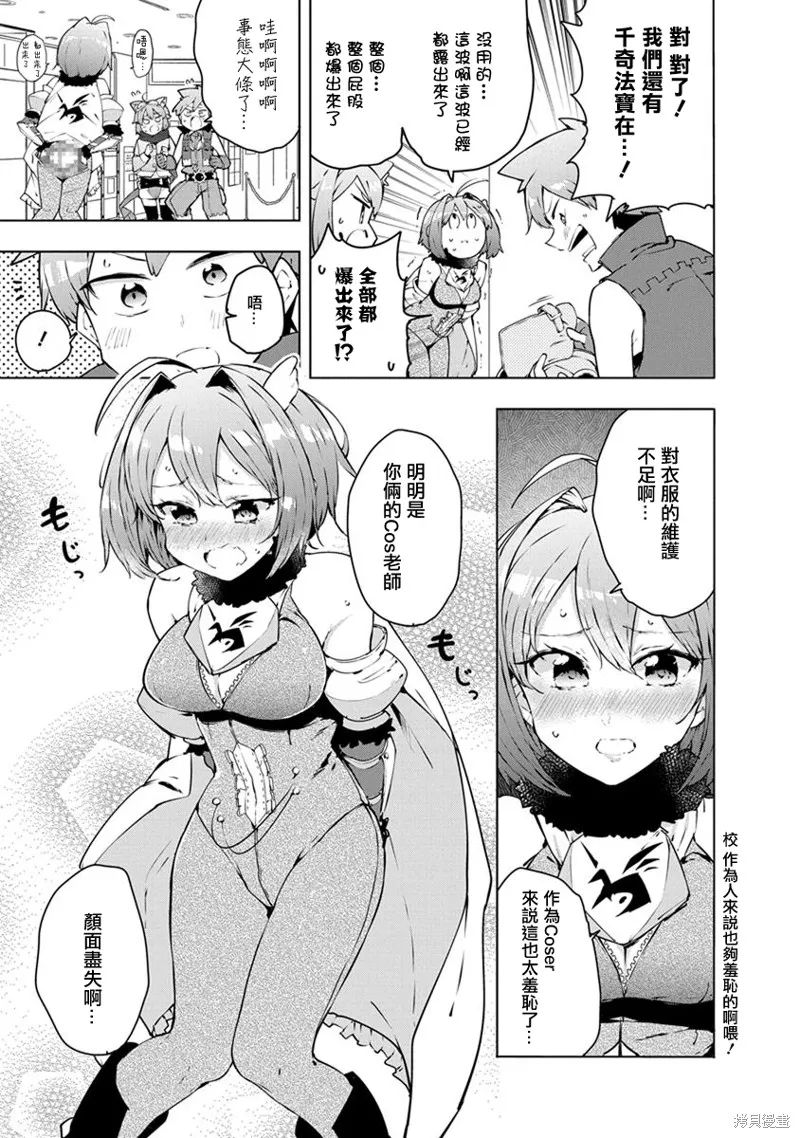 第08话 第11页