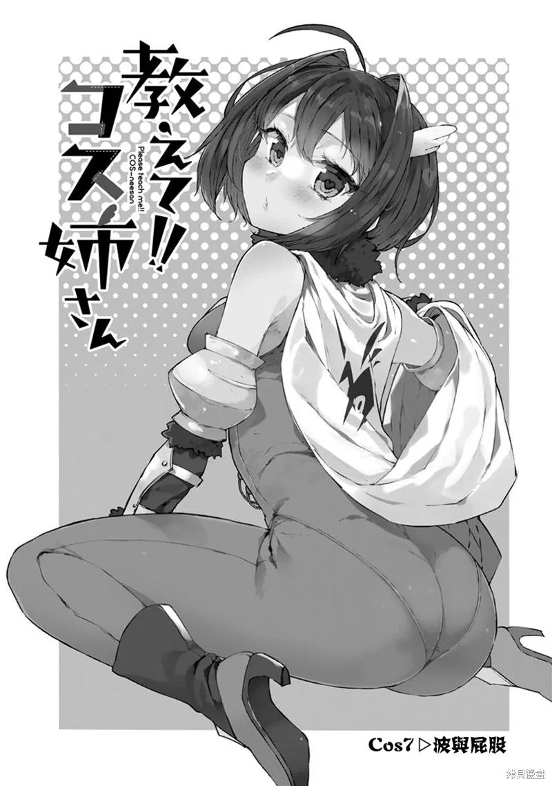 第07话 第2页