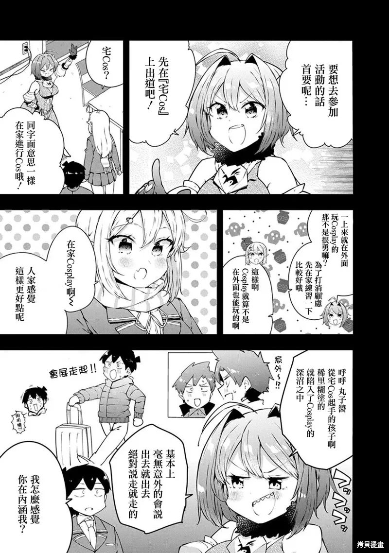 第06话 第3页