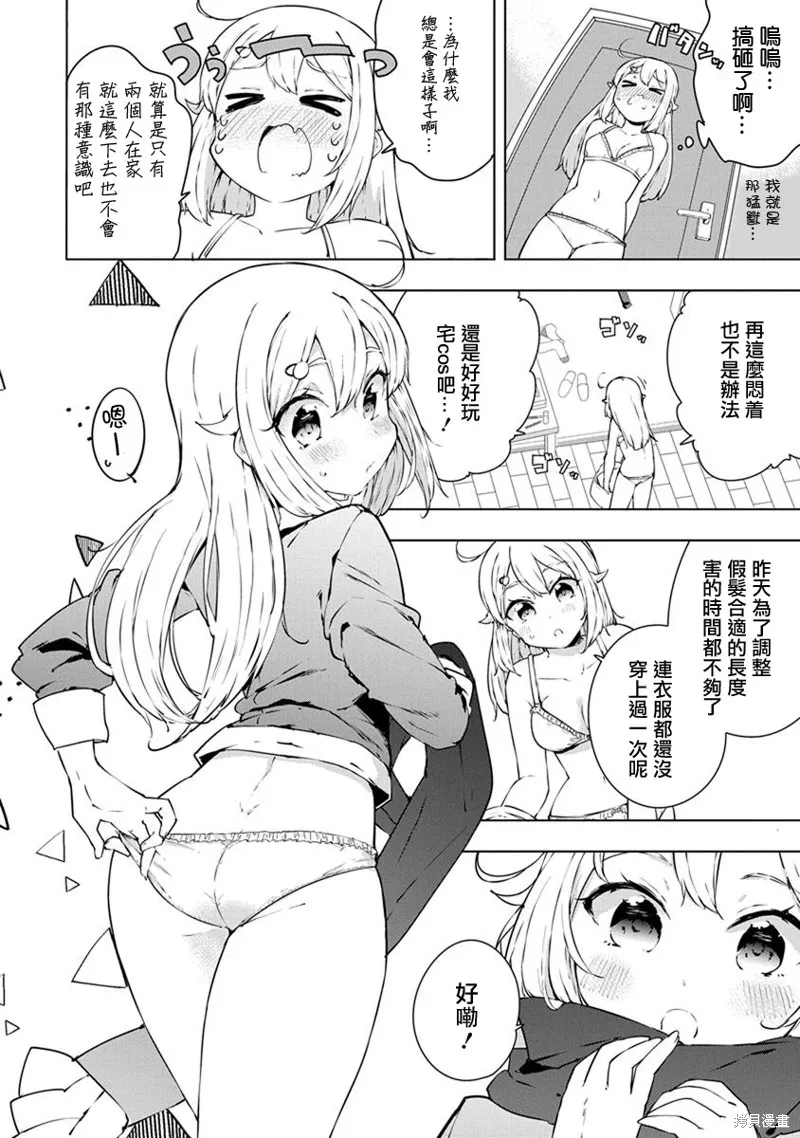 第06话 第8页
