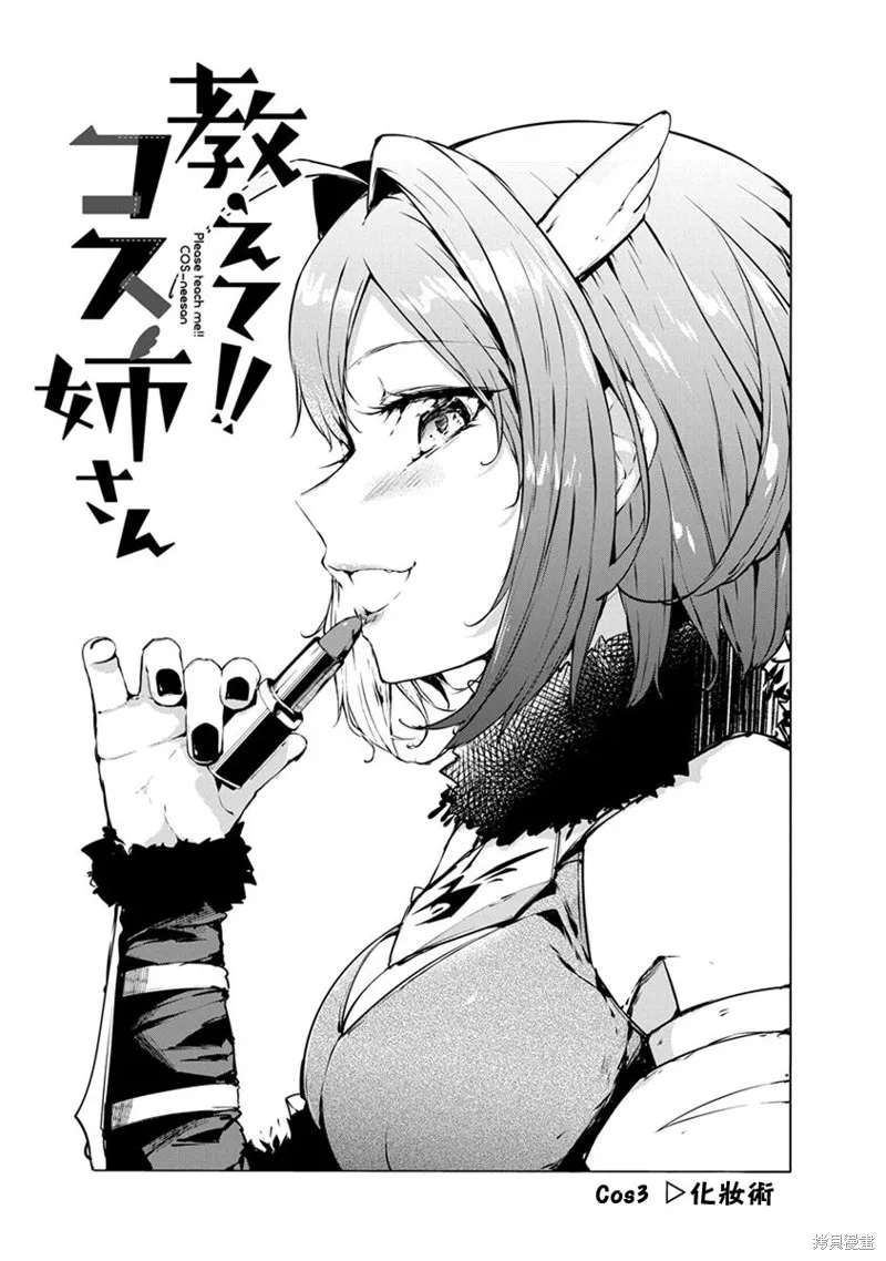 第03话 第1页
