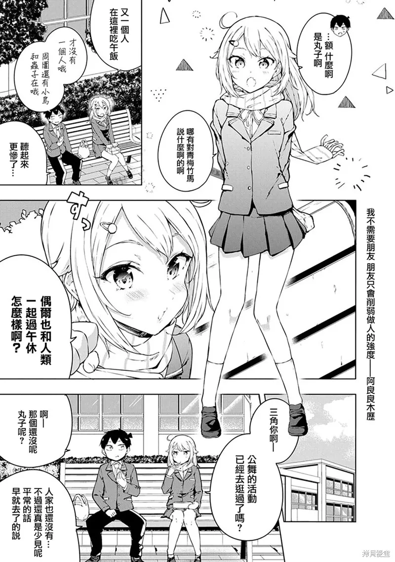 第03话 第3页