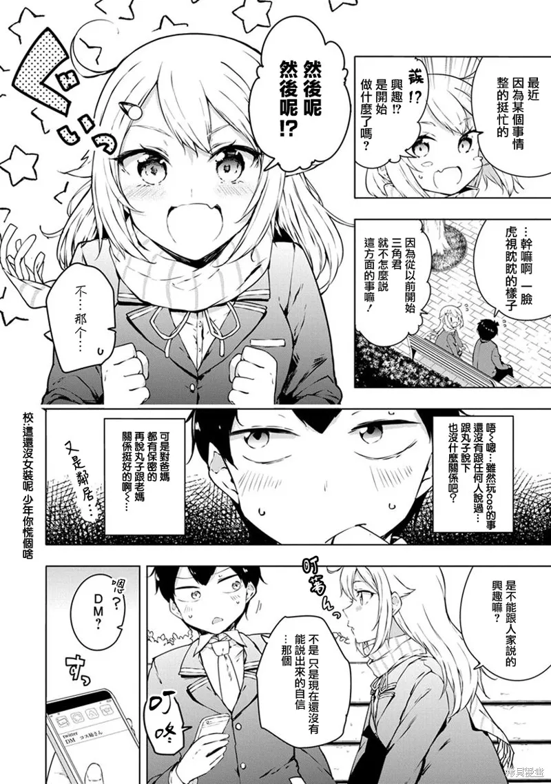 第03话 第4页