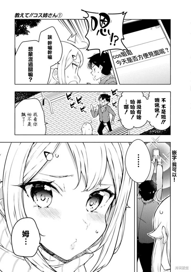 第03话 第5页