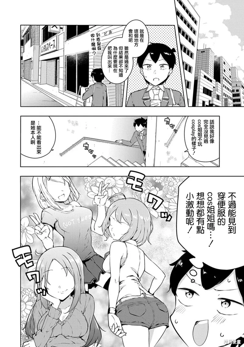 第03话 第6页