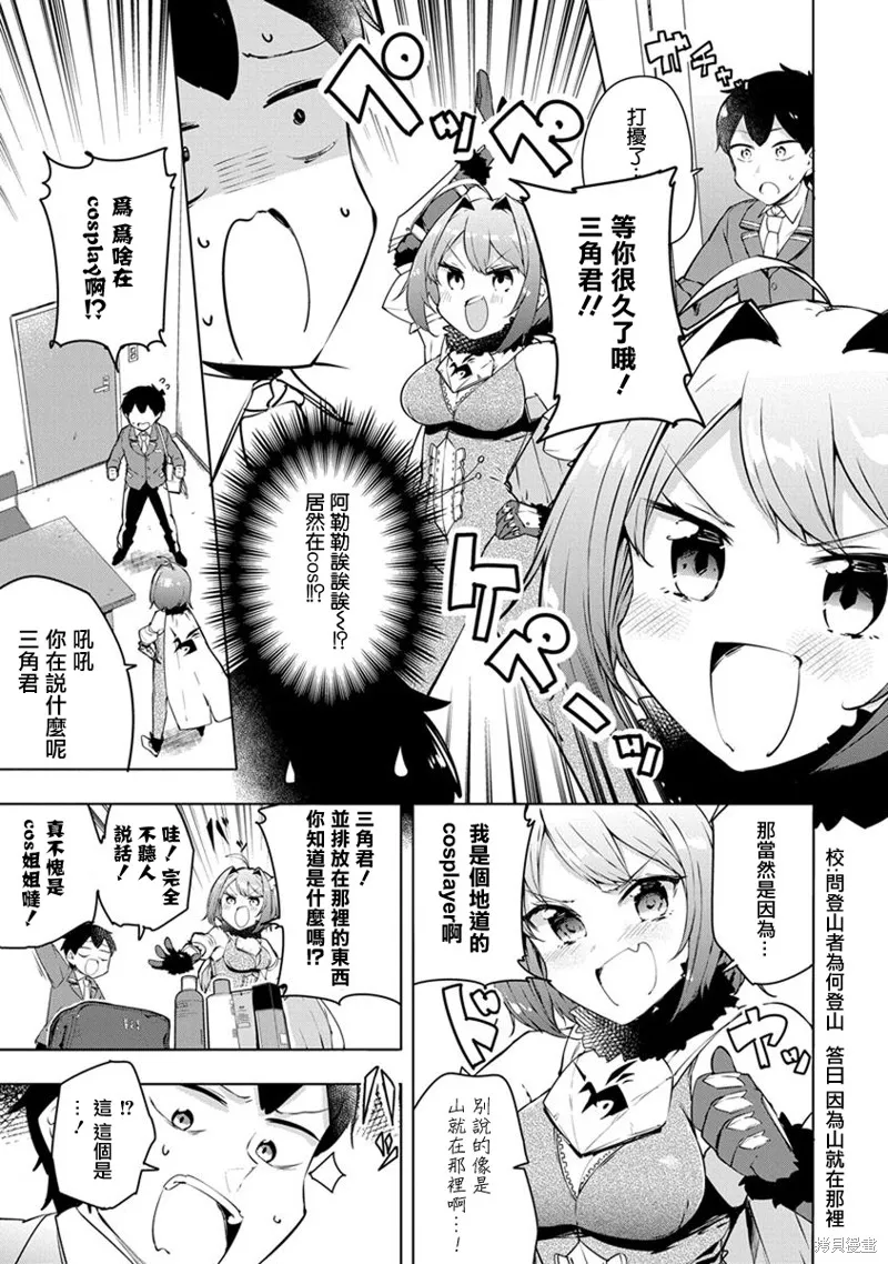 第03话 第7页