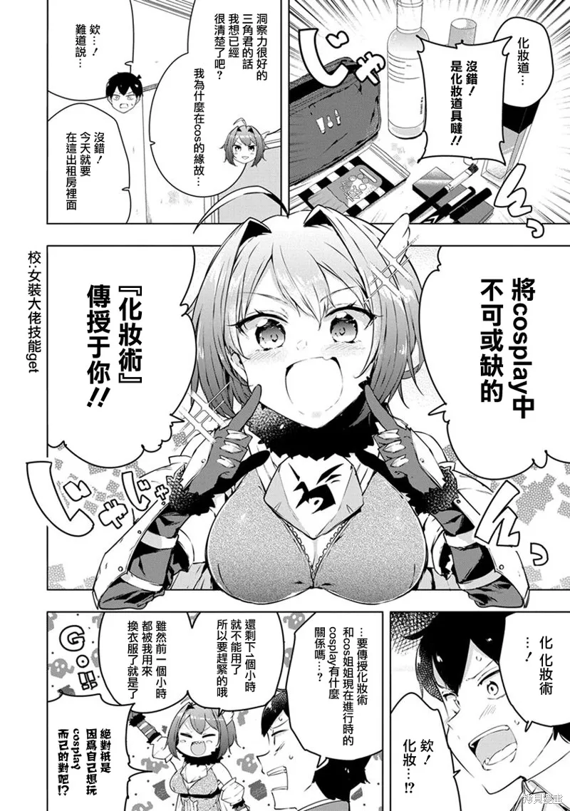 第03话 第8页