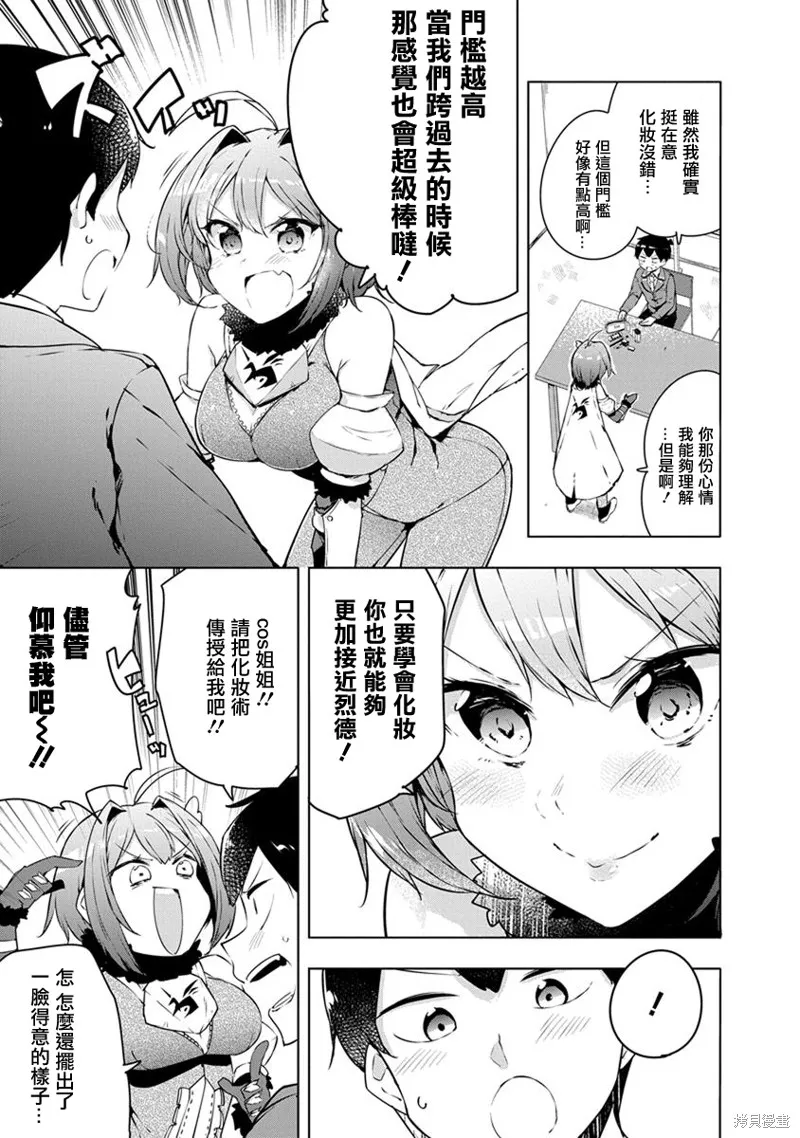 第03话 第9页
