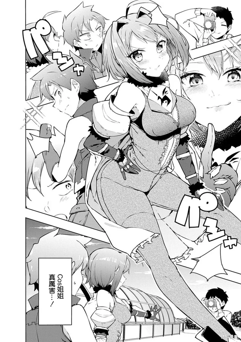 第02话 第13页