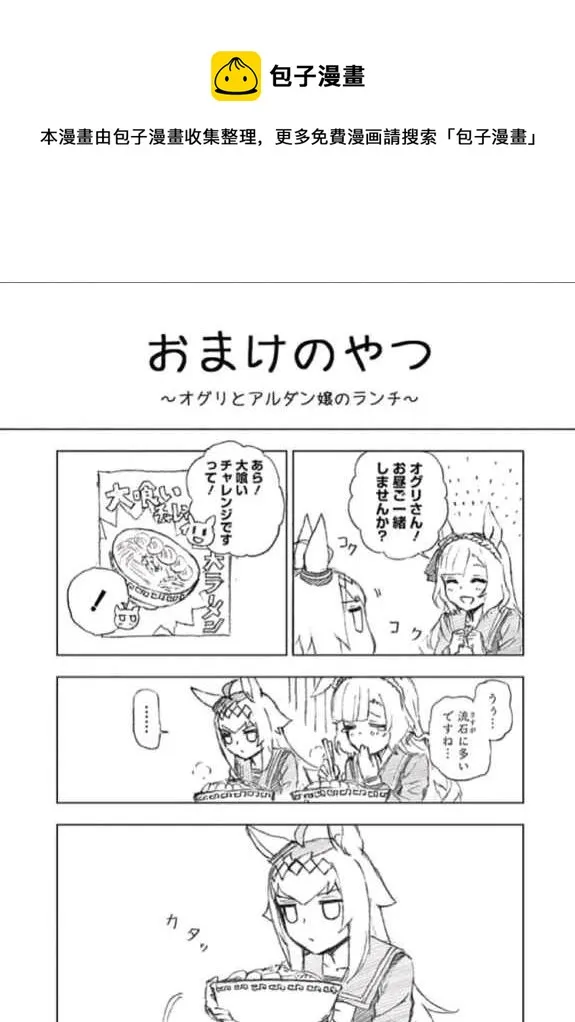 小栗帽（芦毛灰姑娘生肉？？） 第1页