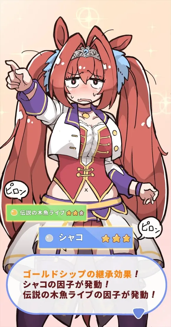 第04话 因子继承 第3页