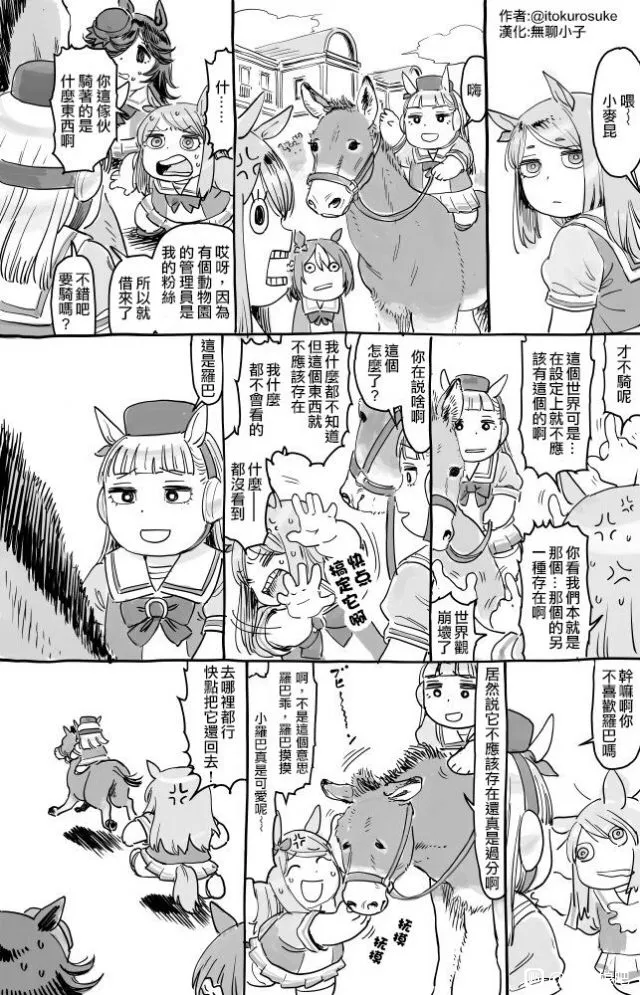 第04话 黄金船 第1页