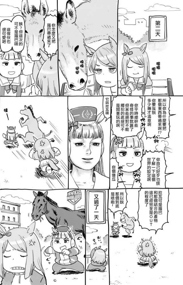 第04话 黄金船 第2页