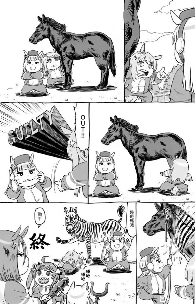 第04话 黄金船 第3页