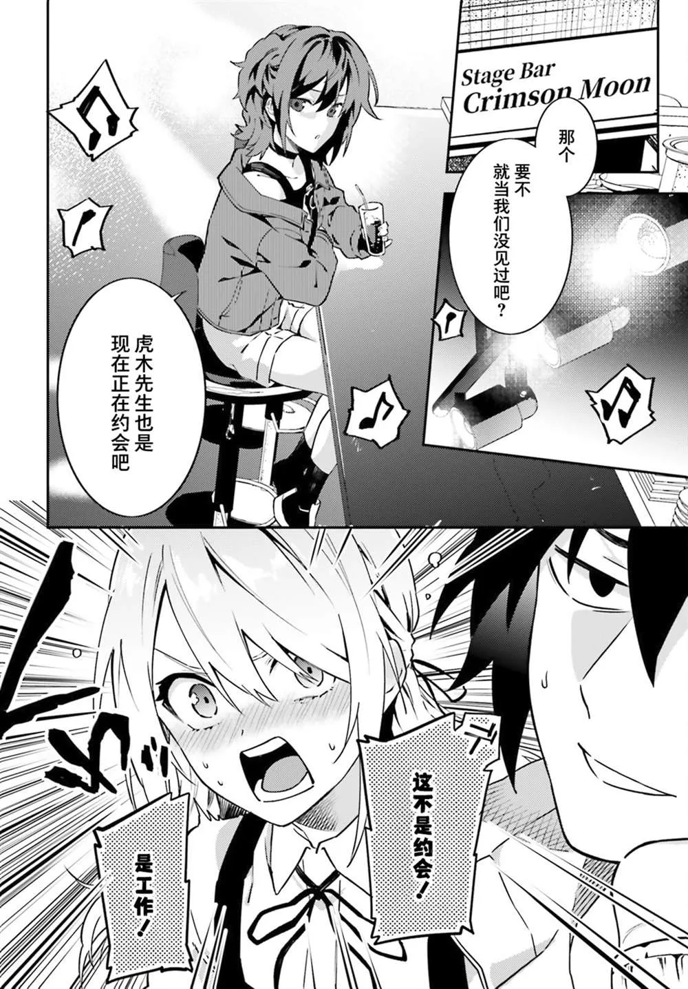 第5话 第6页