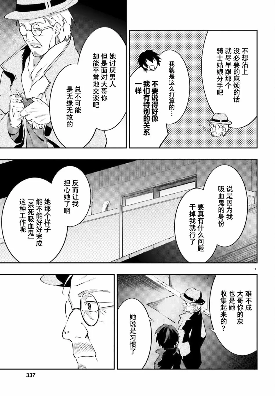第4话 第11页